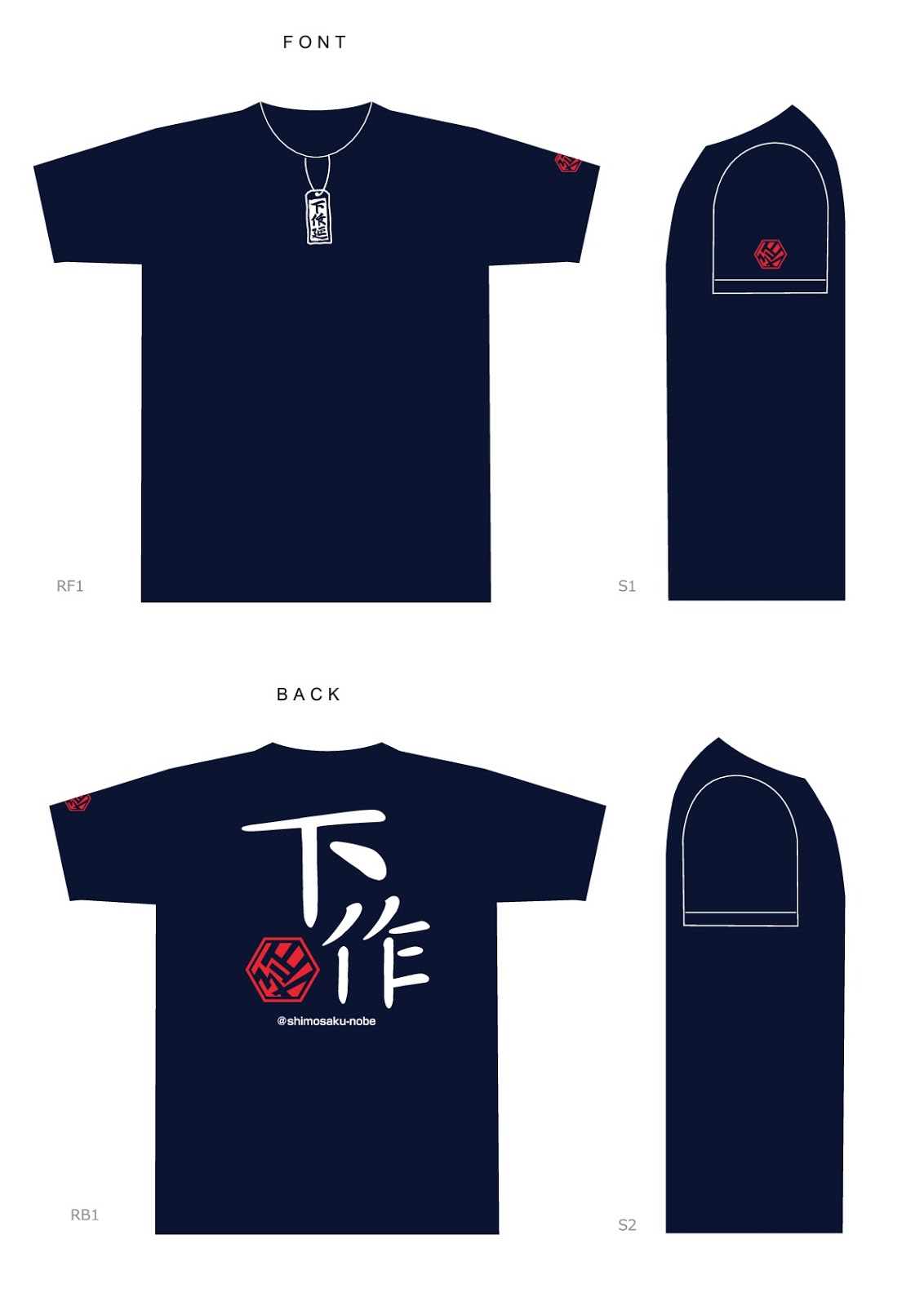 大会Tシャツまとめ売り 公式》下作延 Tシャツ 発売決定！子どもから大人まで多数サイズ有り